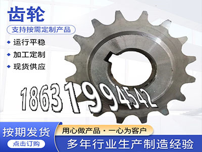 5.5模数怎么做揉面机注意雉齿轮可以买到人字齿轮轴好用吗人字齿轮保养输送机齿轮那里有1模数源头厂家碳钢齿轮好用吗·？